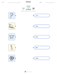 معاينة ورقة العمل القابلة للطباعة ميولنير