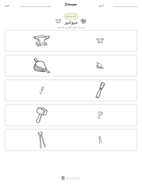 معاينة ورقة العمل القابلة للطباعة ميولنير