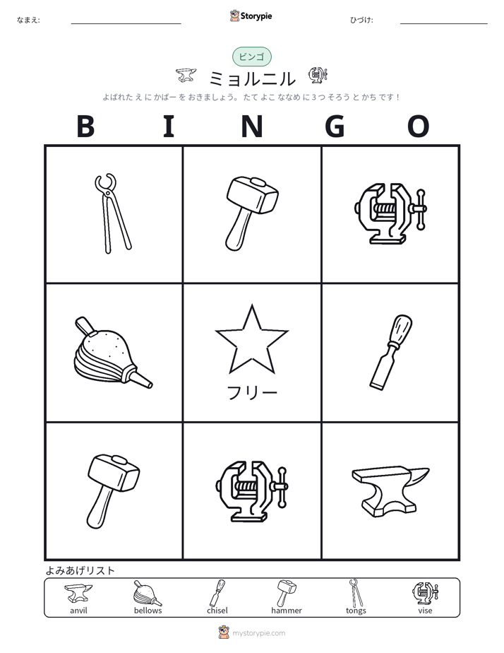 ピクチャービンゴ