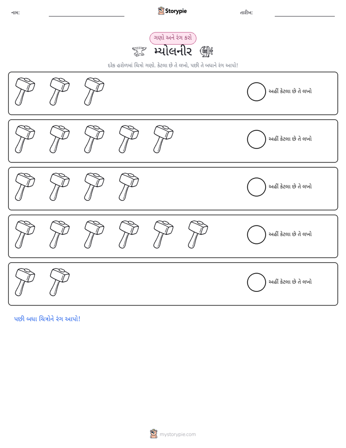 ગણો અને રંગો