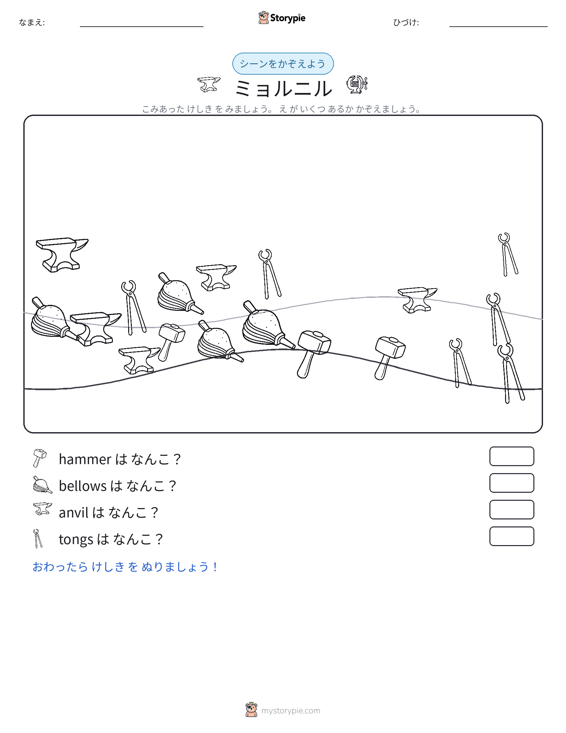カウントシーン