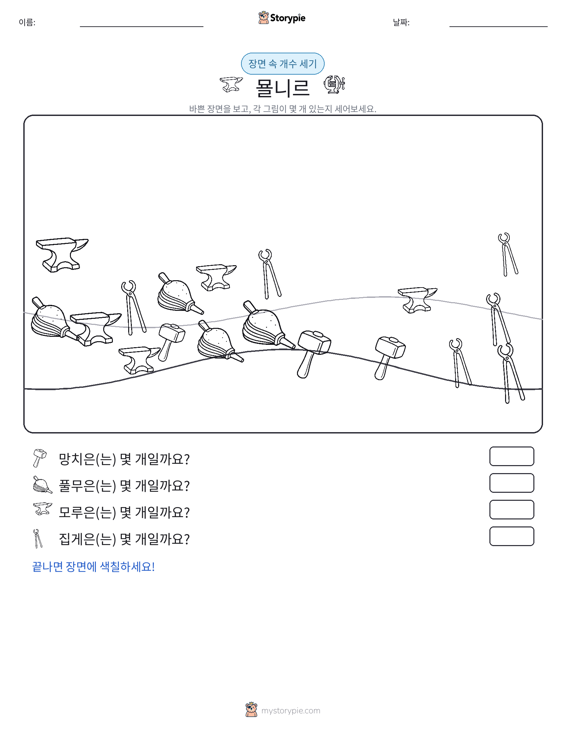 세기 장면