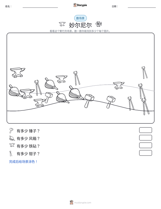 计数场景