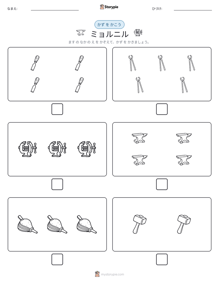 カウント＆ライティング