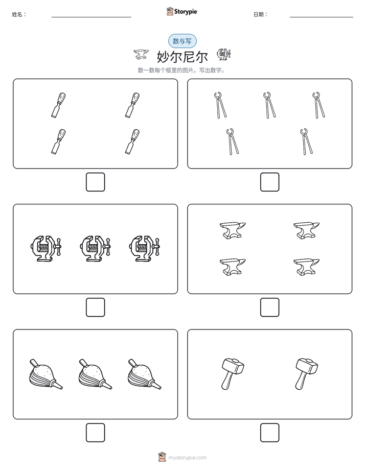 计数与书写