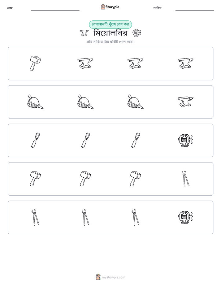 অদ্ভুত একটি