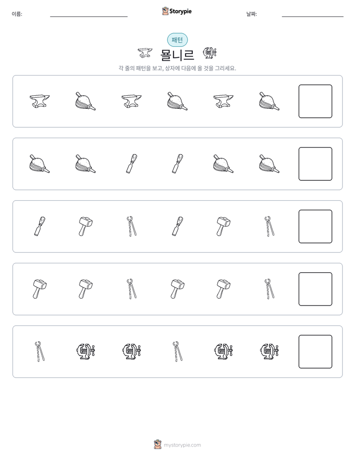 패턴