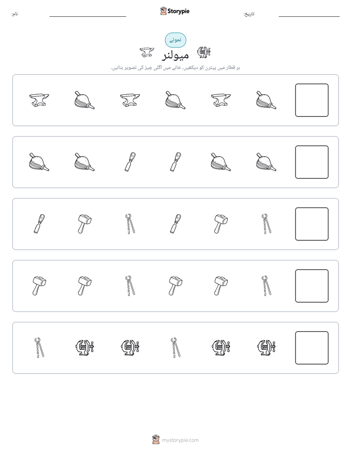 پیٹرن