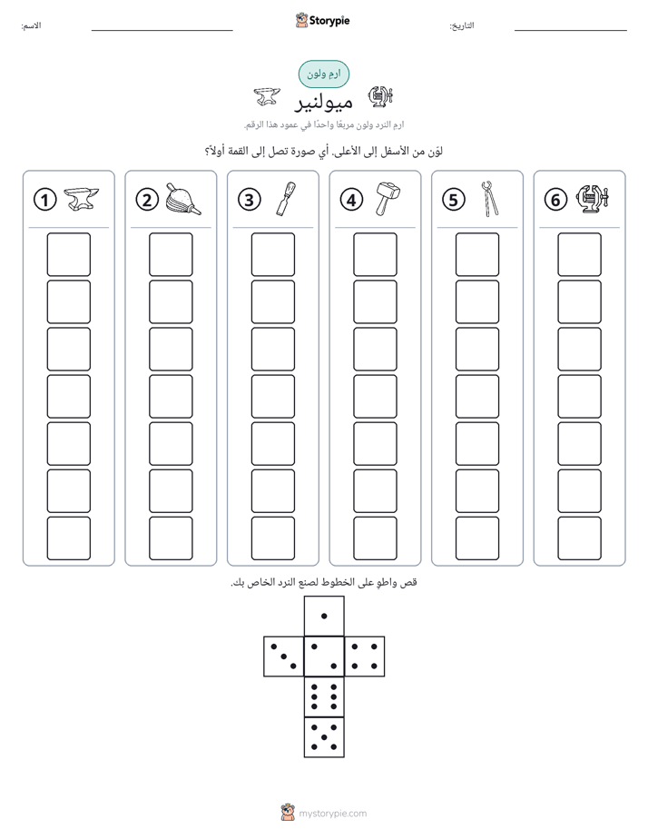 لف و لون