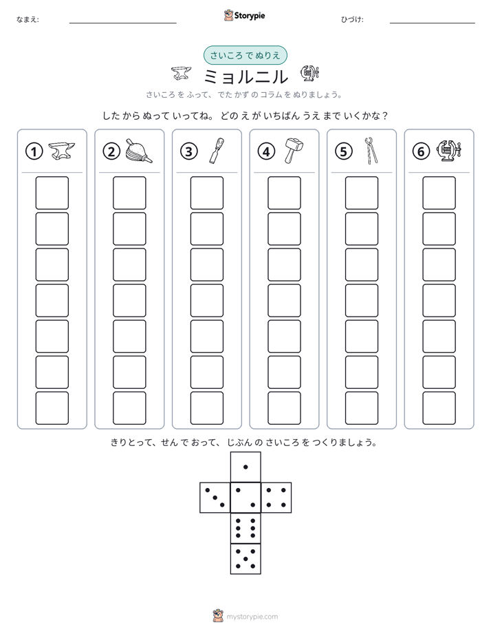 ロール＆カラー