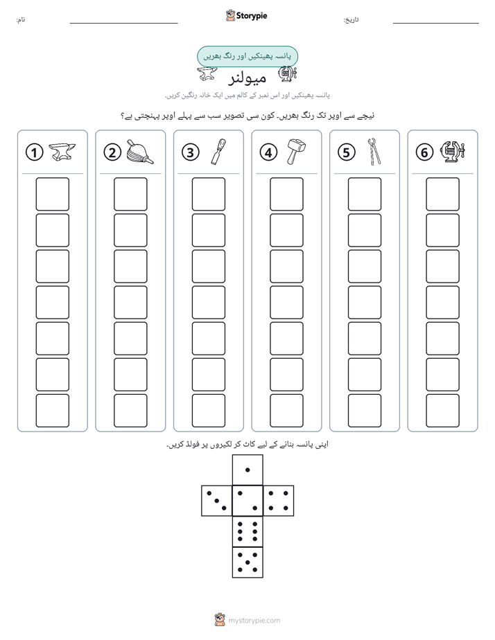 رول اور رنگ