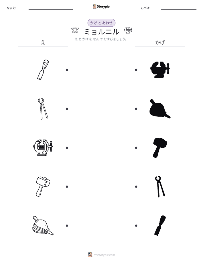 シャドウマッチ