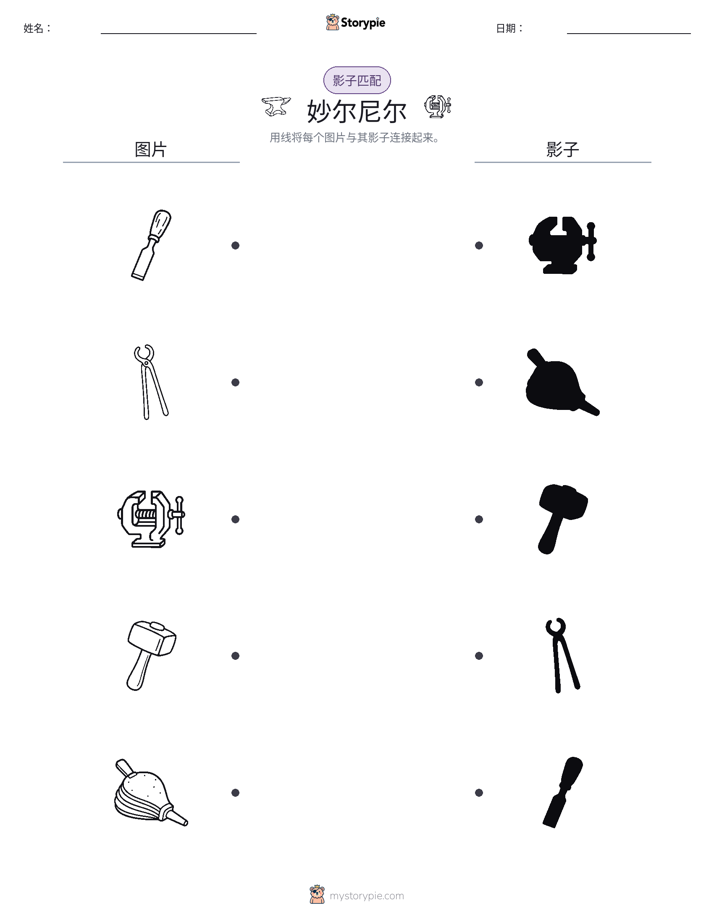 影子匹配