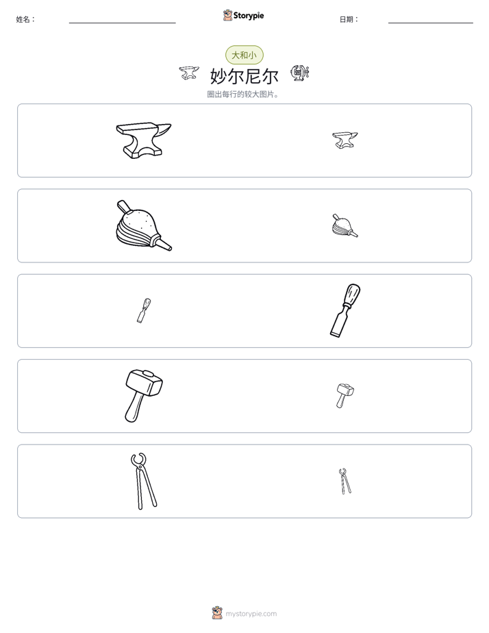 分类