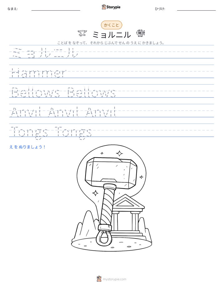 書き取り練習