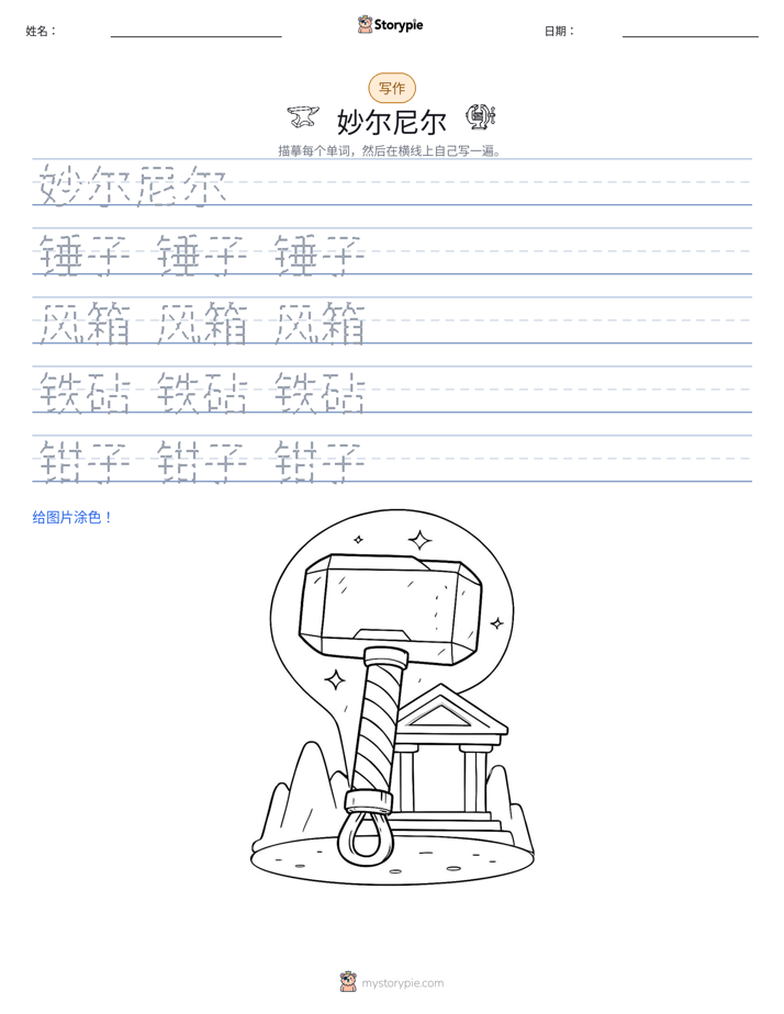 写作练习