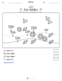 乔治·凯利爵士 可打印工作表预览