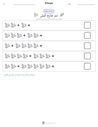 سر جارج کیلی پرنٹ کرنے کے قابل ورکشیٹ کا پیش نظارہ