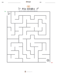 乔治·凯利爵士 可打印工作表预览