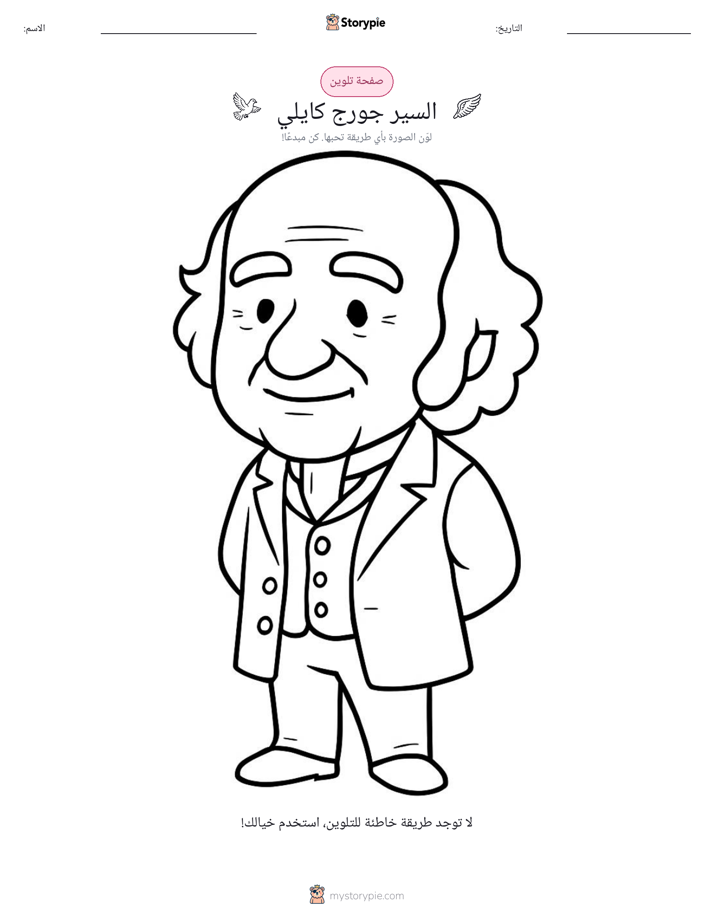 صفحة تلوين