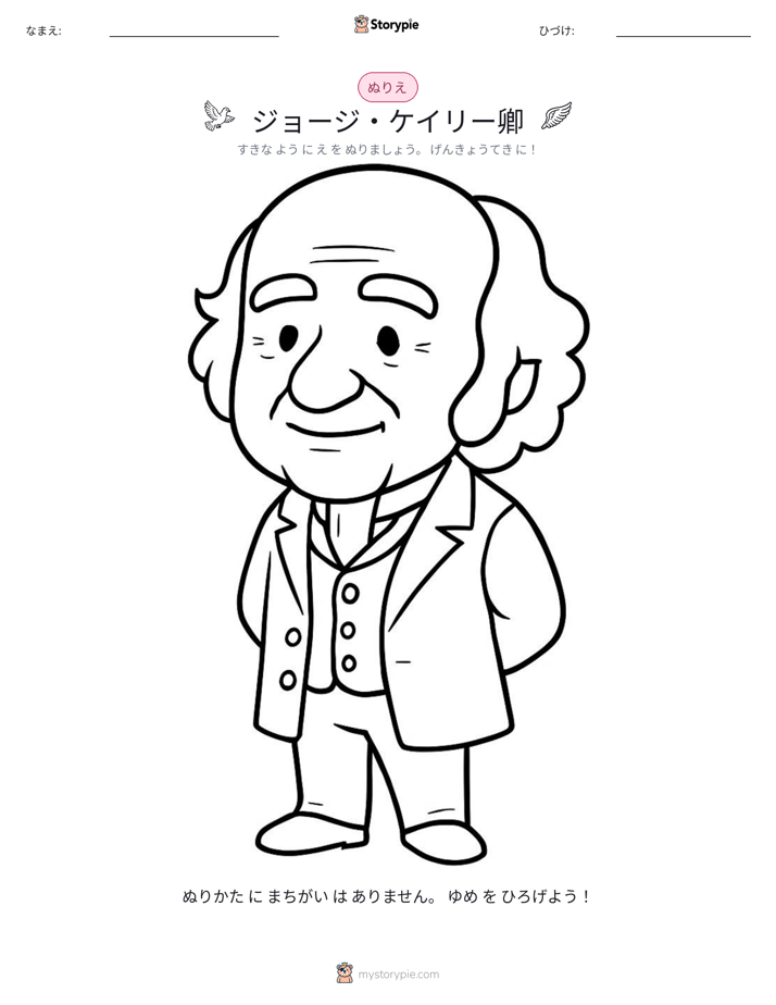 塗り絵ページ