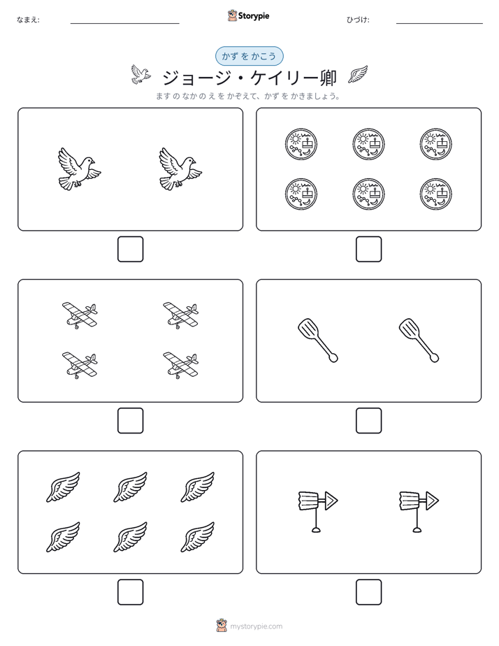 カウント＆ライティング