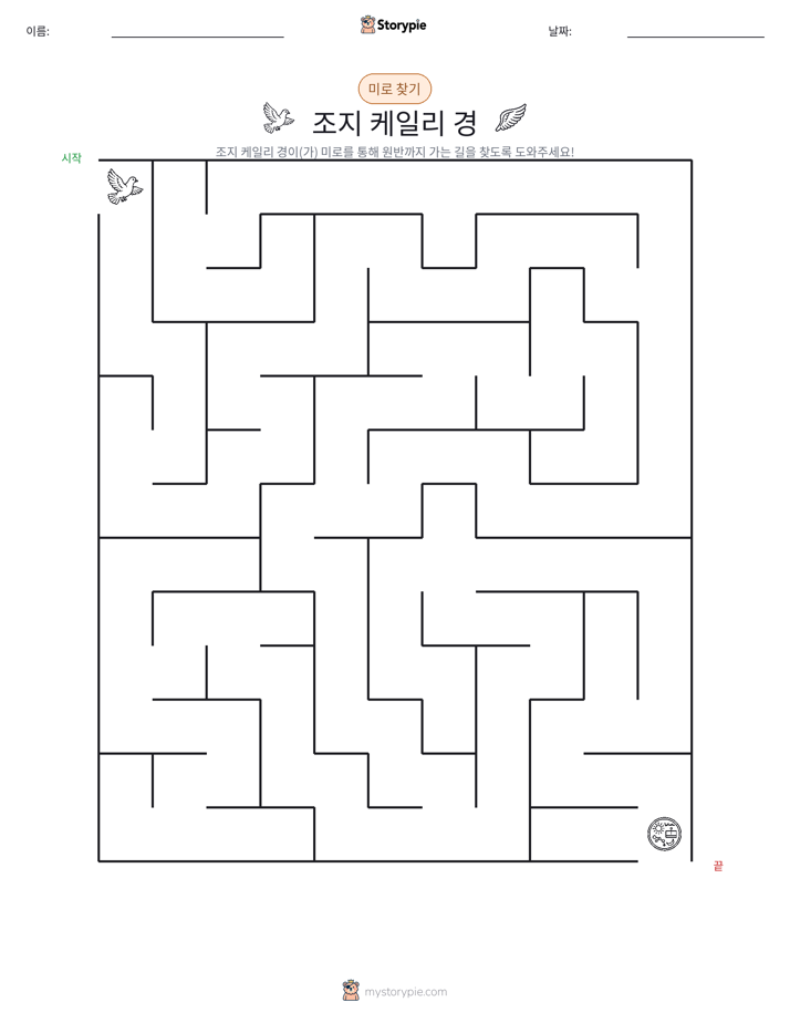 미로