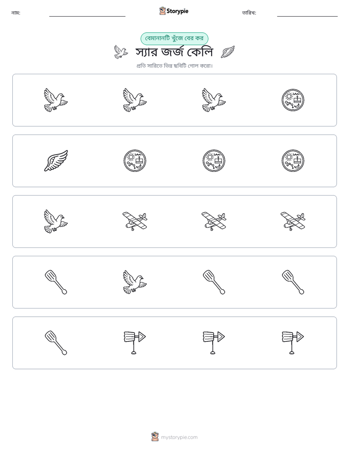 অদ্ভুত একটি