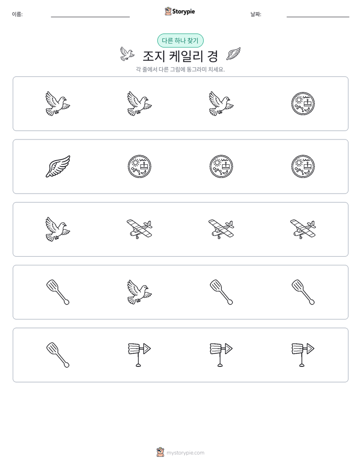 이상한 것 찾기