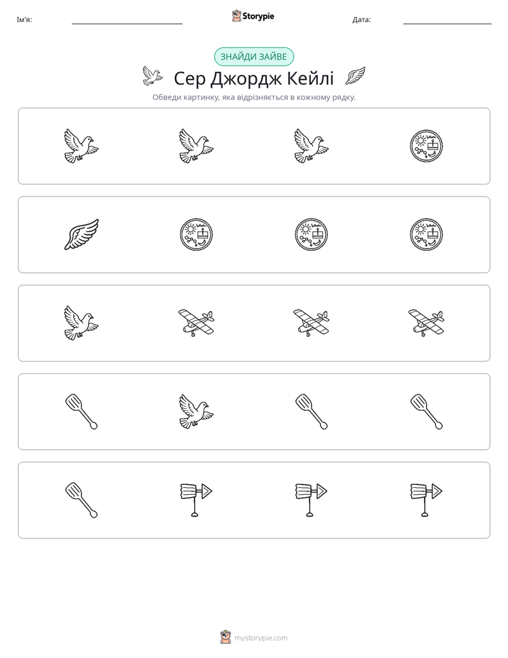 Зайвий