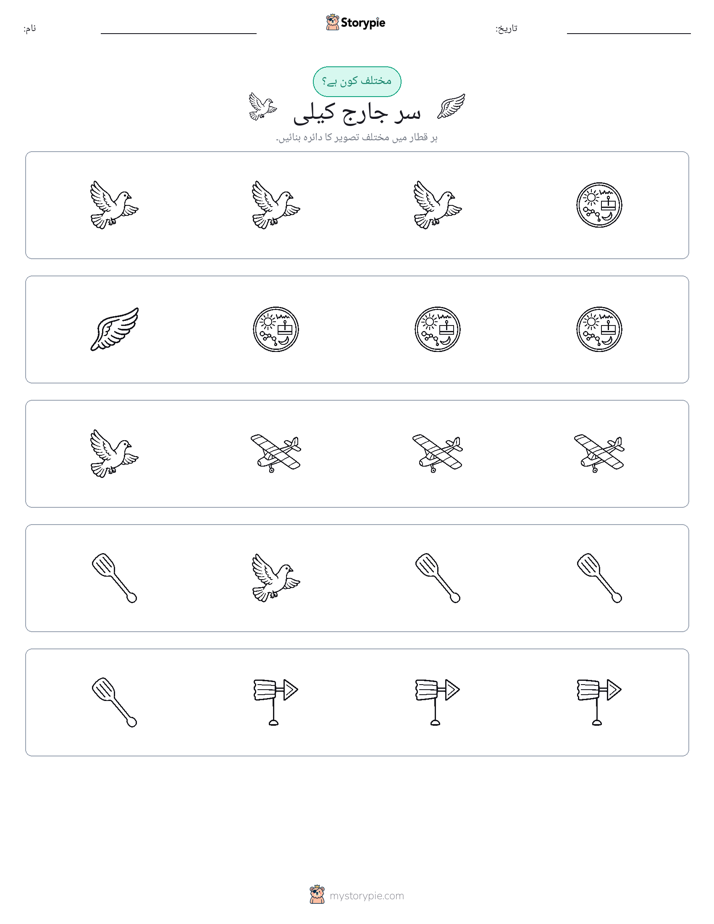 عجیب ایک