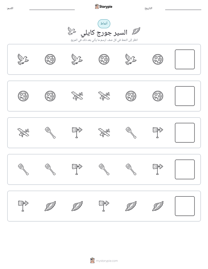 أنماط
