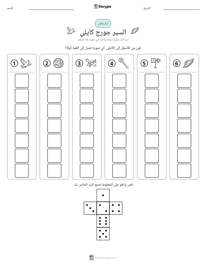 لف و لون