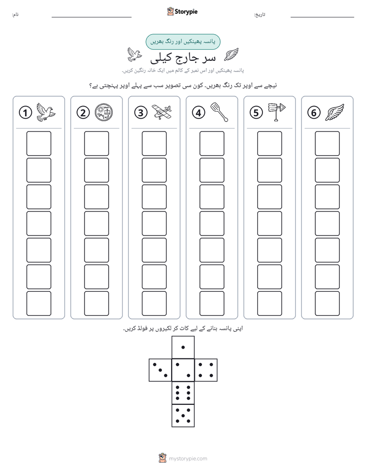 رول اور رنگ