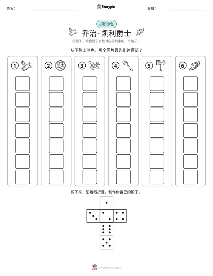 滚动与上色