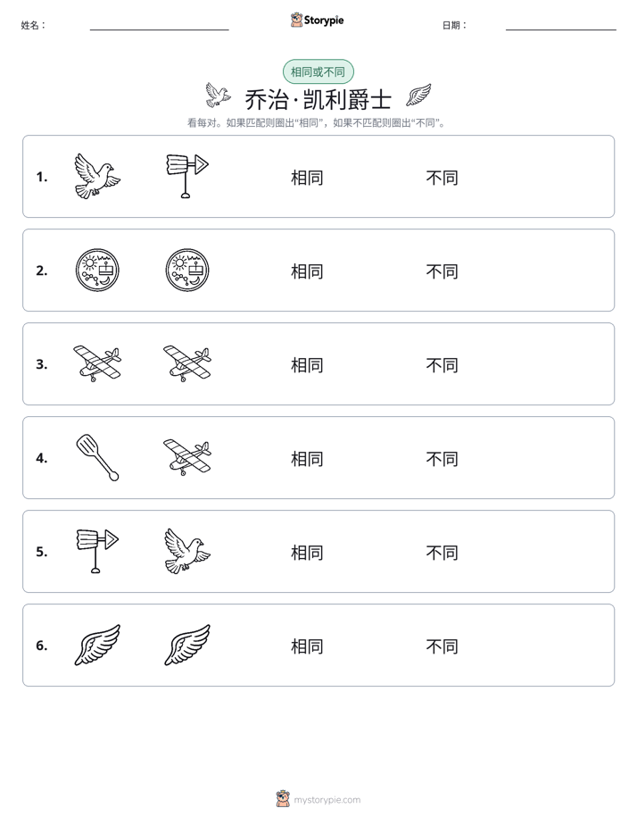 相同或不同