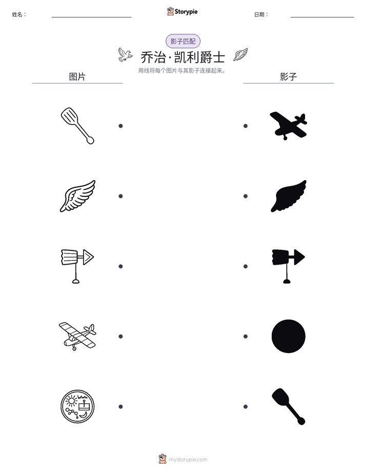影子匹配