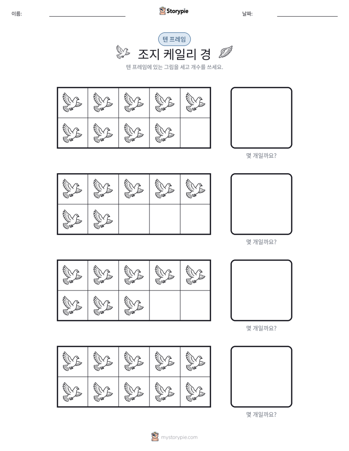텐 프레임