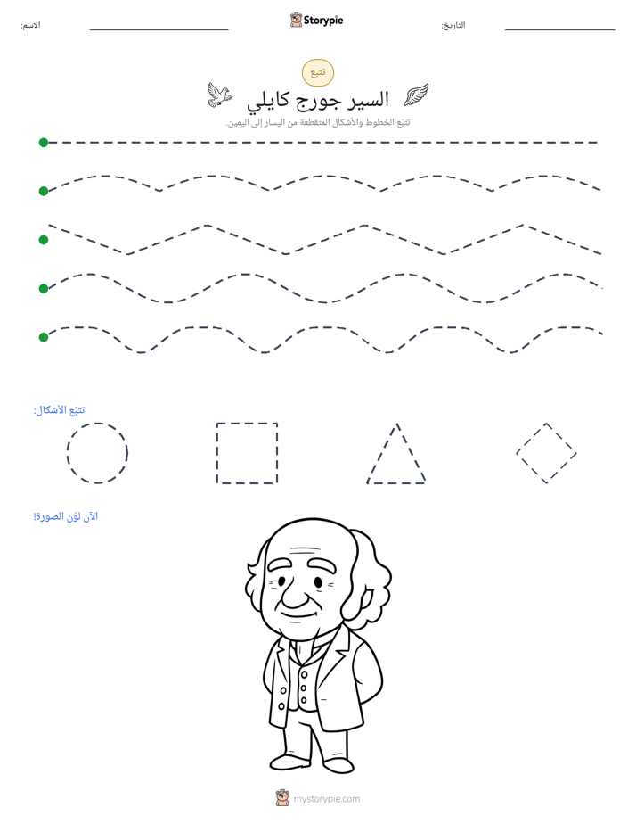 تتبع