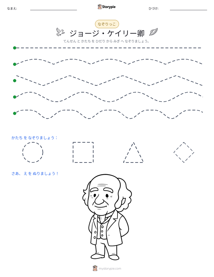 トレース