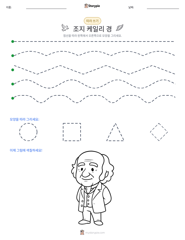 따라 쓰기
