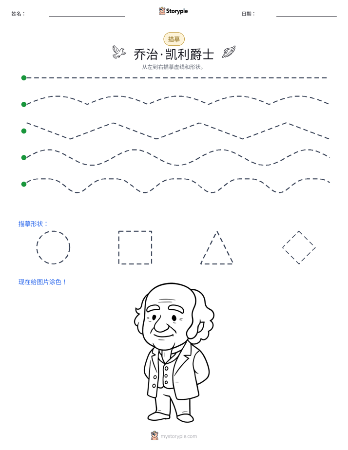 描摹