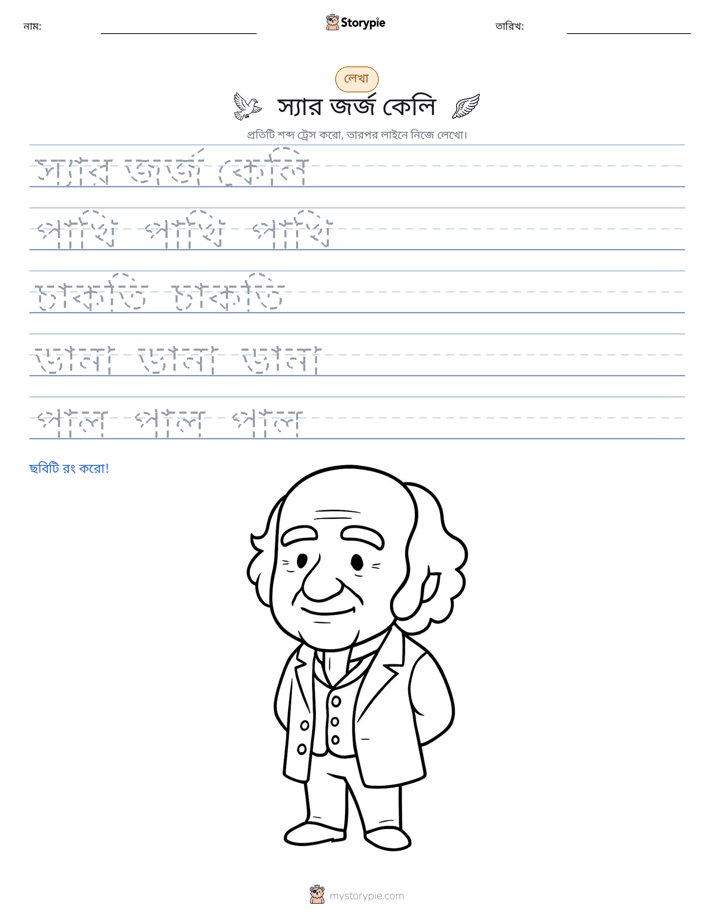 লেখার অনুশীলন