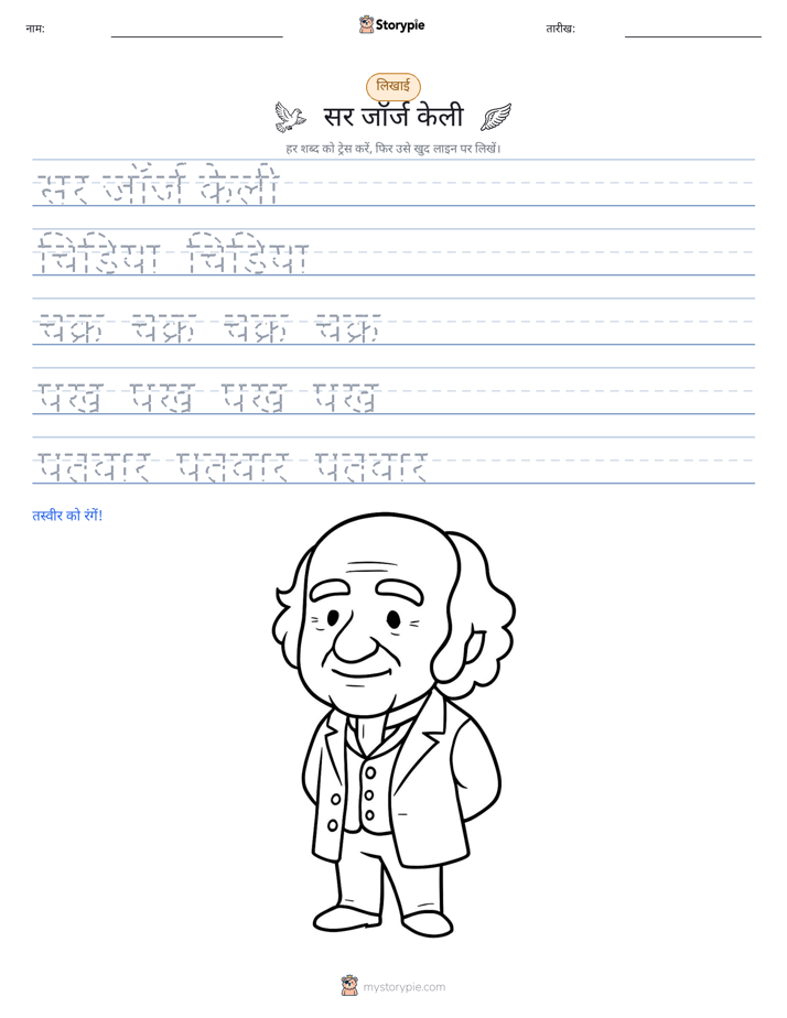लेखन अभ्यास