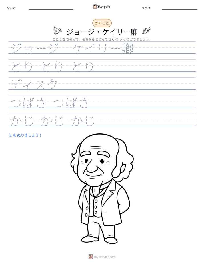 書き取り練習