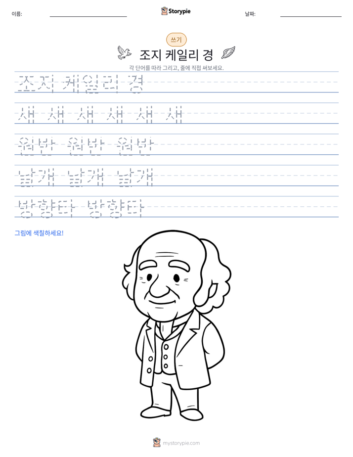 쓰기 연습