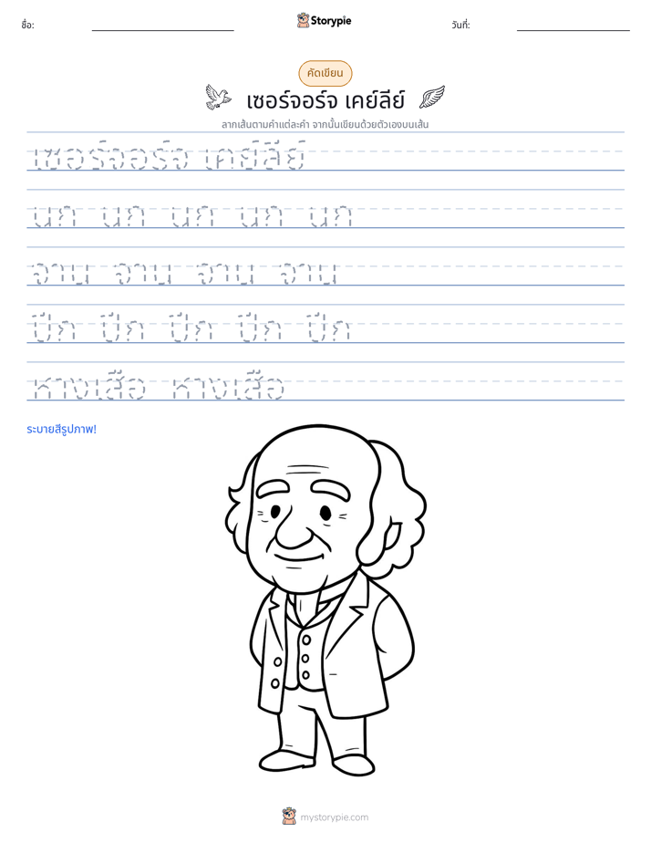 การฝึกเขียน