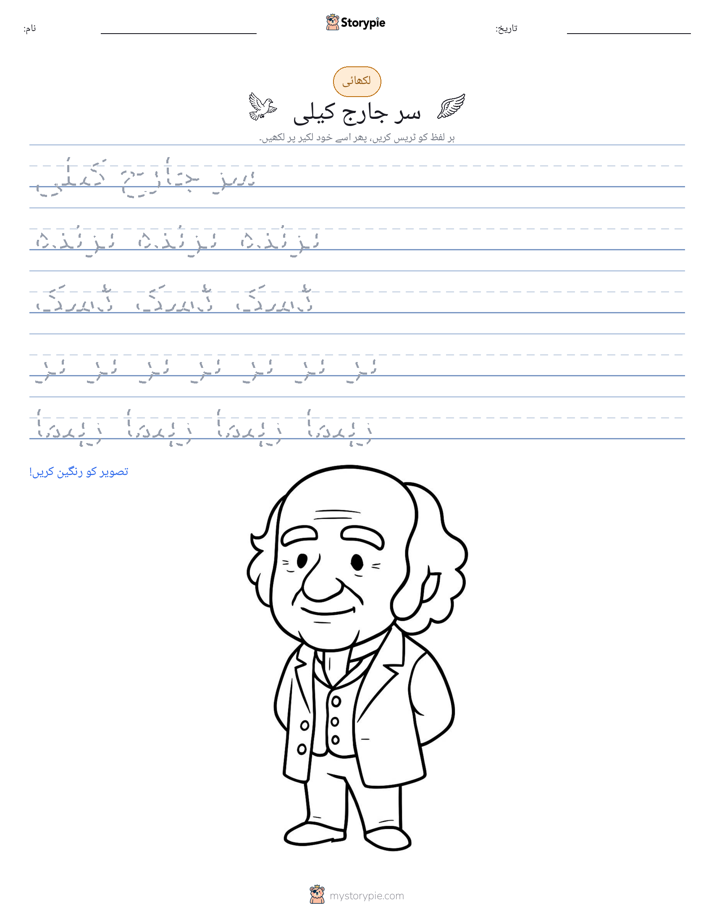 تحریری مشق