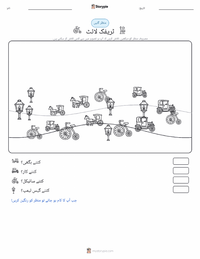 ٹریفک لائٹ پرنٹ کرنے کے قابل ورکشیٹ کا پیش نظارہ