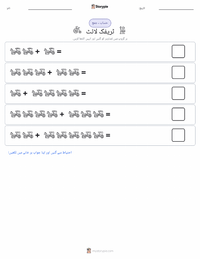 ٹریفک لائٹ پرنٹ کرنے کے قابل ورکشیٹ کا پیش نظارہ